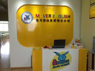 銅陵魔耳教育咨詢 專業(yè)教育服務(wù)，點(diǎn)亮學(xué)習(xí)之路