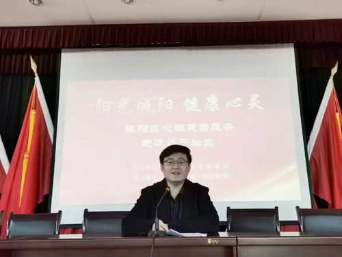 親子教育進(jìn)社區(qū)，心理咨詢促成長——城陽區(qū)心理健康服務(wù)走進(jìn)城子社區(qū)