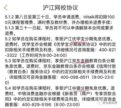 當(dāng)消費(fèi)分期遇上在線教育 火花四濺還是風(fēng)險(xiǎn)暗藏？